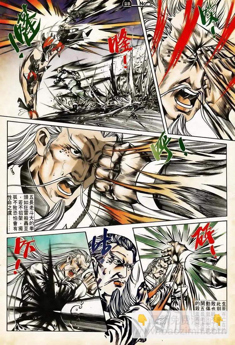 🍴旧著醉拳 第620卷 第7页