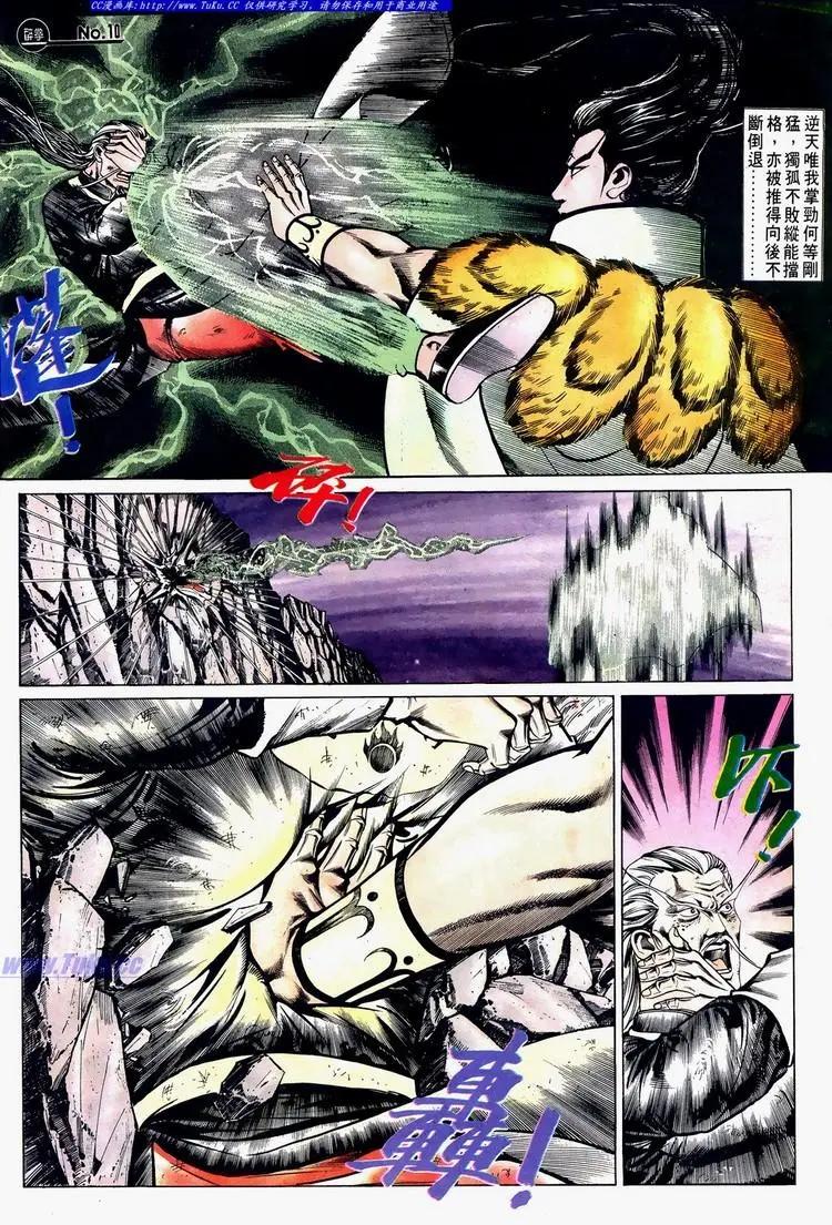 🍴旧著醉拳 第623卷 第10页