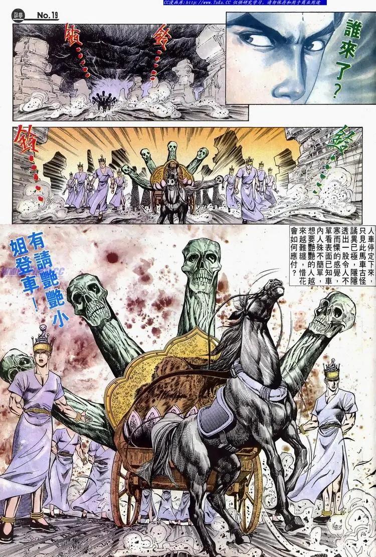 🍴旧著醉拳 第623卷 第19页