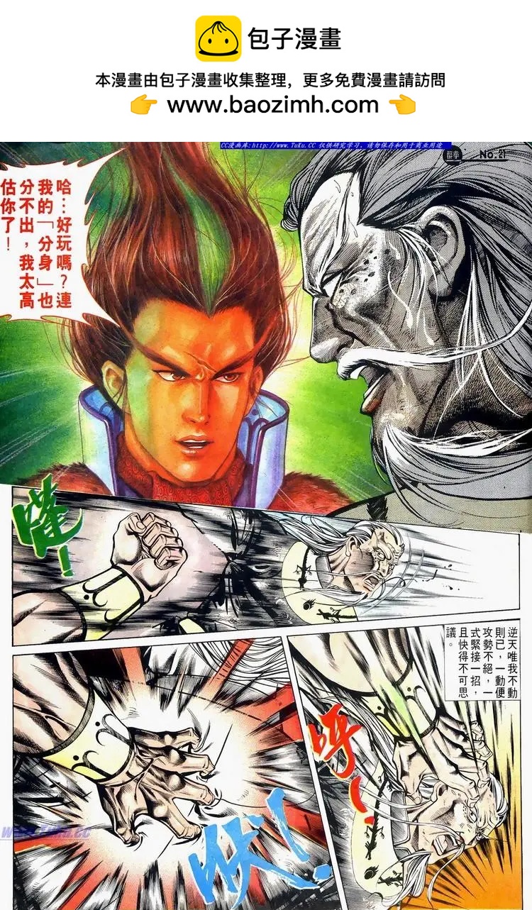 🍴旧著醉拳 第623卷 第21页