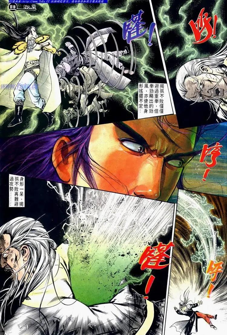 🍴旧著醉拳 第623卷 第25页