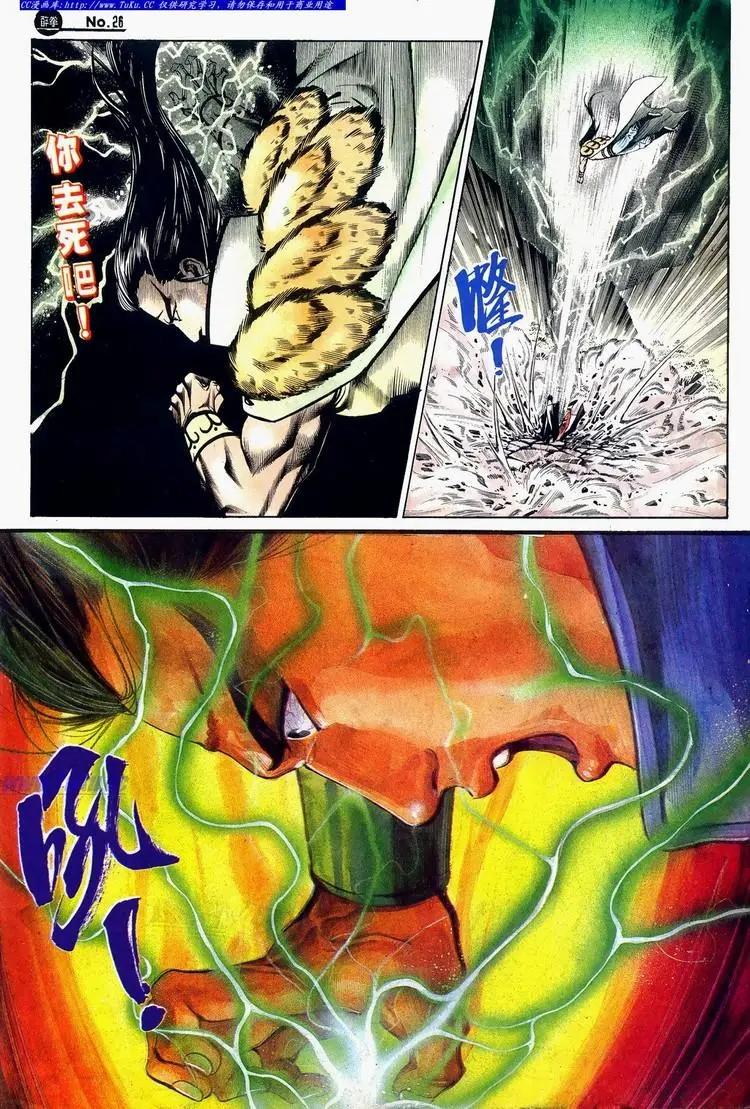 🍴旧著醉拳 第623卷 第26页