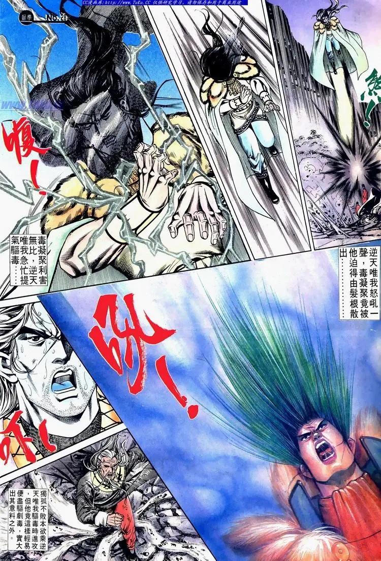 🍴旧著醉拳 第623卷 第28页