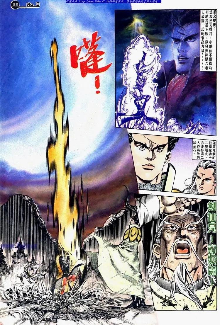 🍴旧著醉拳 第623卷 第3页