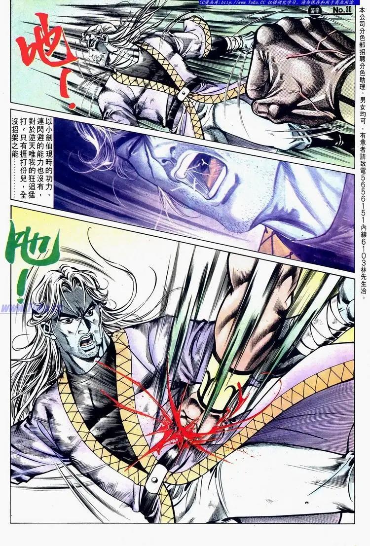 🍴旧著醉拳 第623卷 第30页