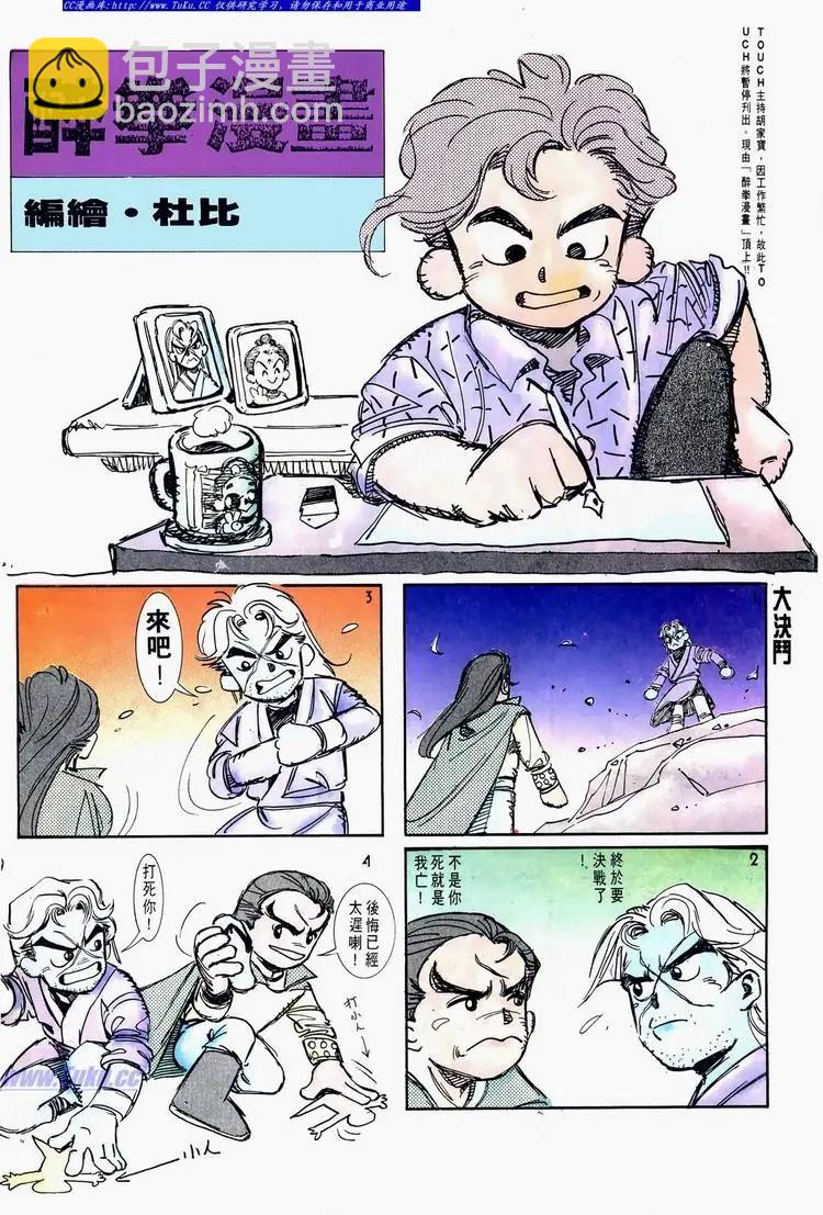🍴旧著醉拳 第623卷 第33页