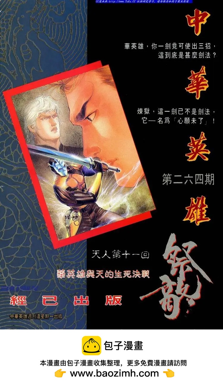 🍴旧著醉拳 第623卷 第35页