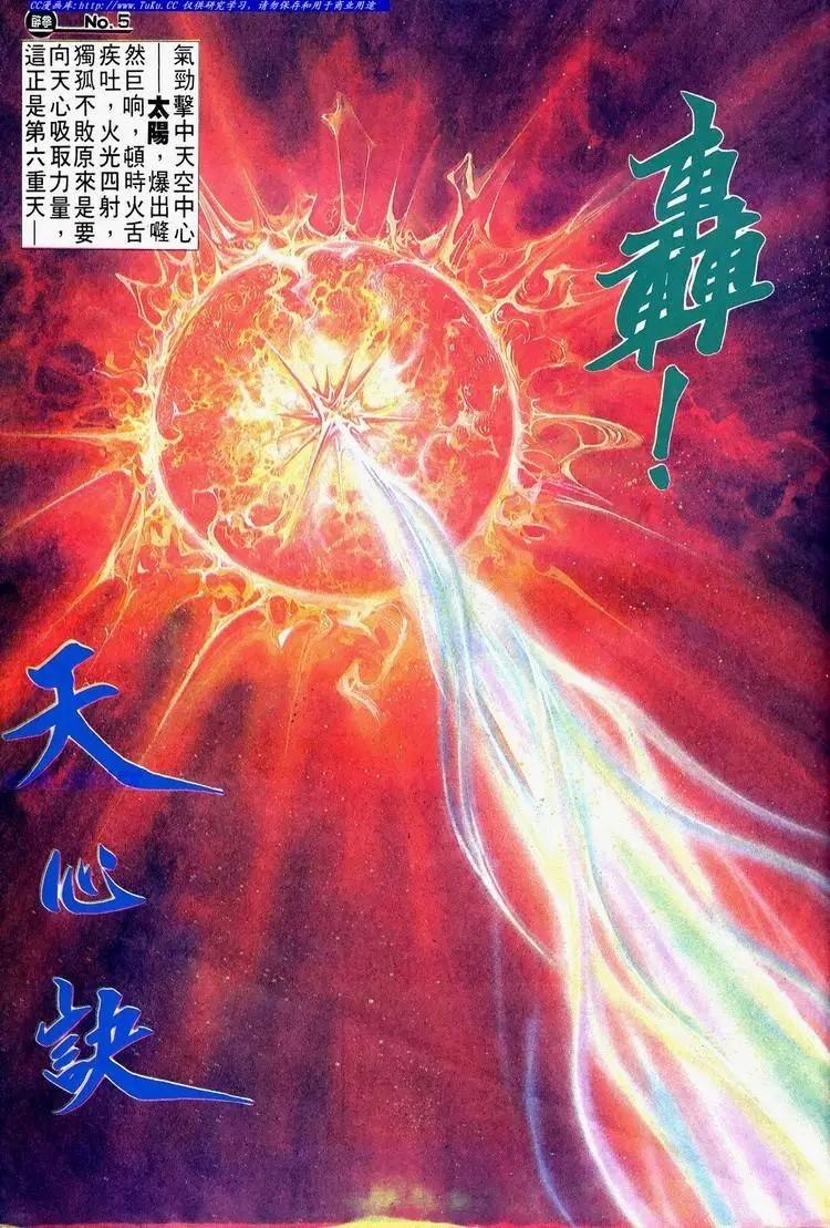 🍴旧著醉拳 第623卷 第5页