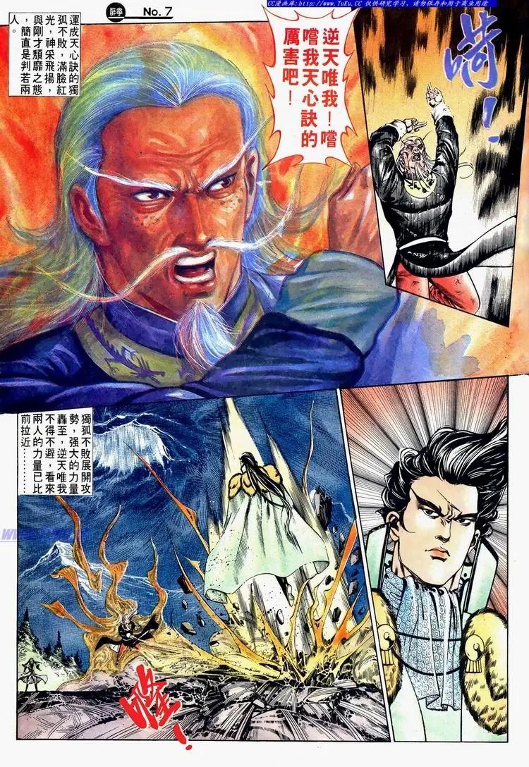 🍴旧著醉拳 第623卷 第7页