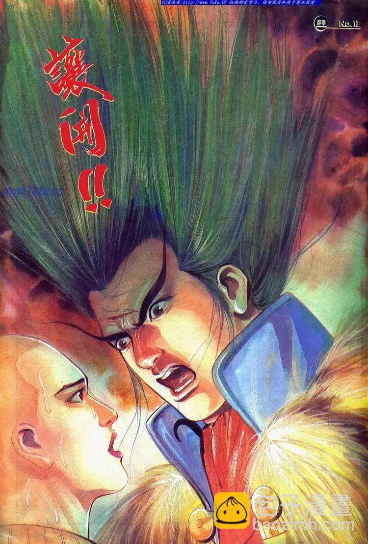 🍴旧著醉拳 第625卷 第13页