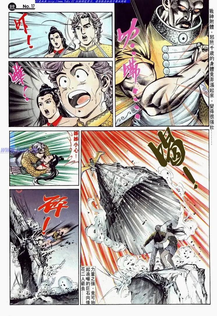 🍴旧著醉拳 第625卷 第17页