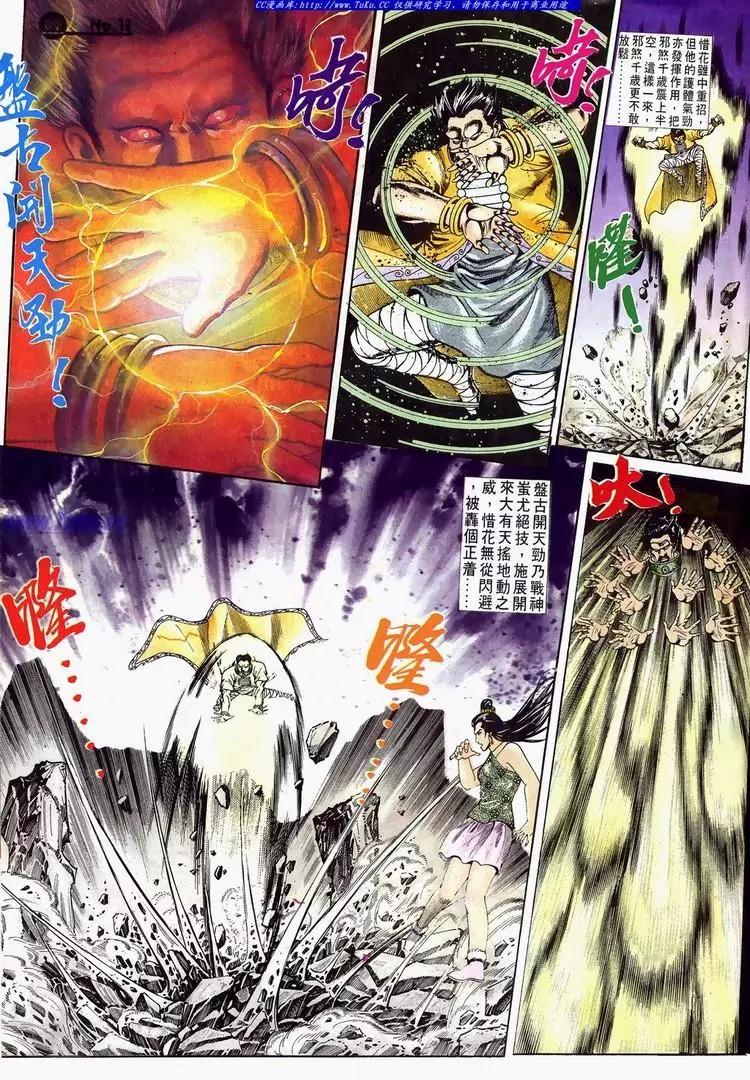 🍴旧著醉拳 第625卷 第19页