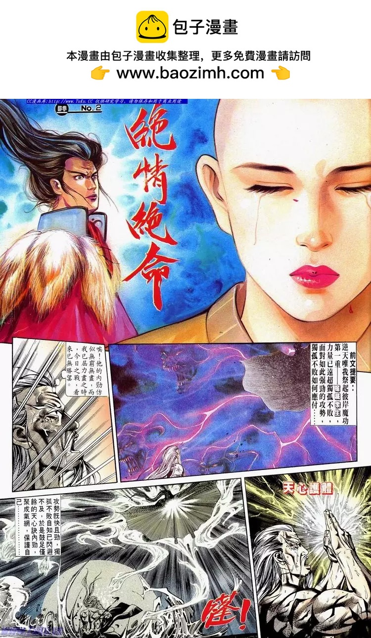 🍴旧著醉拳 第625卷 第2页