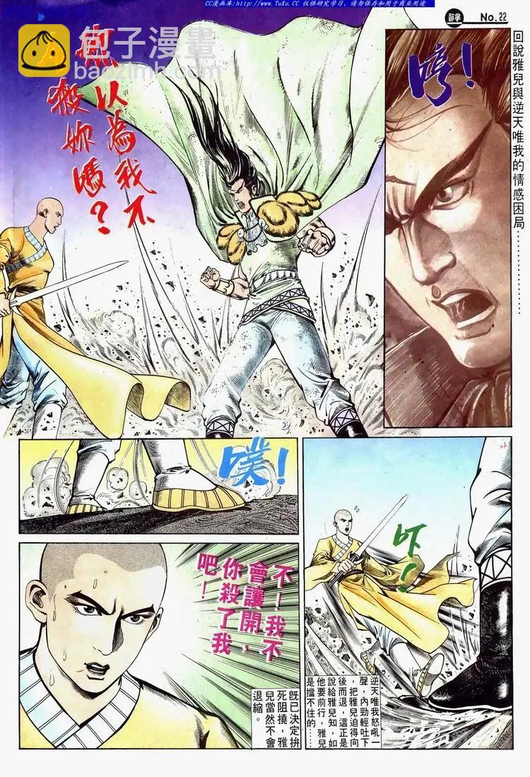 🍴旧著醉拳 第625卷 第22页