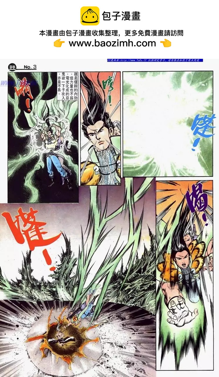 🍴旧著醉拳 第625卷 第3页