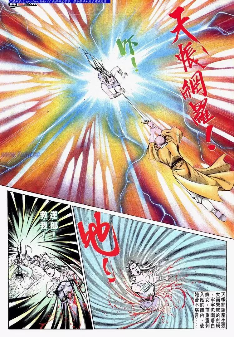 🍴旧著醉拳 第625卷 第30页