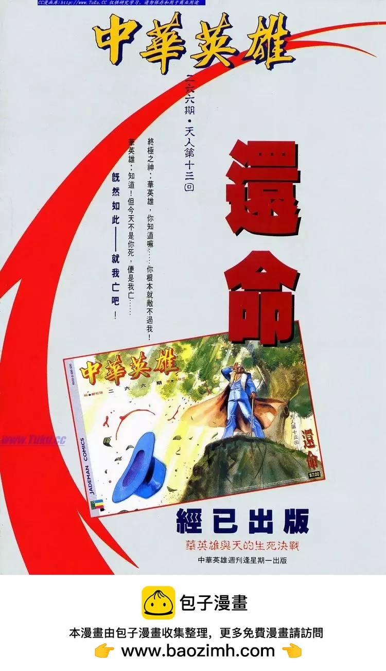 🍴旧著醉拳 第625卷 第33页