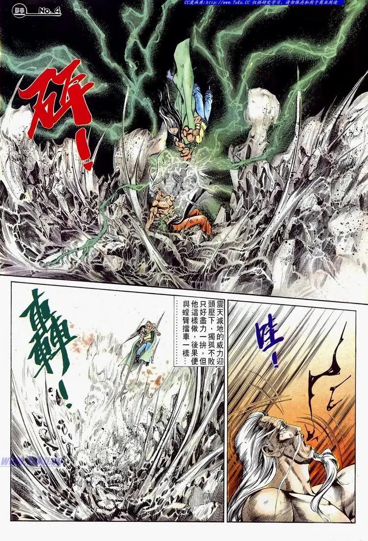 🍴旧著醉拳 第625卷 第4页
