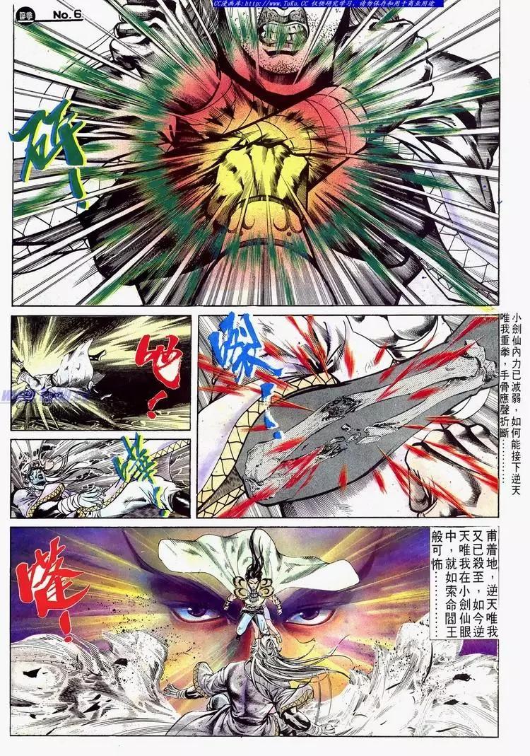🍴旧著醉拳 第625卷 第6页