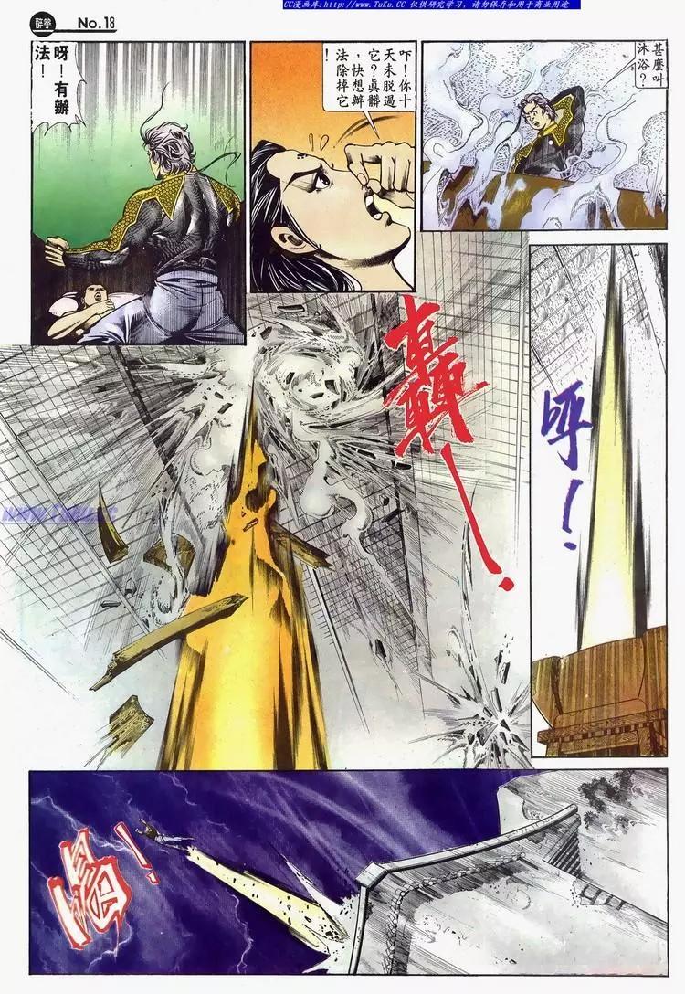 🍴旧著醉拳 第627卷 第17页