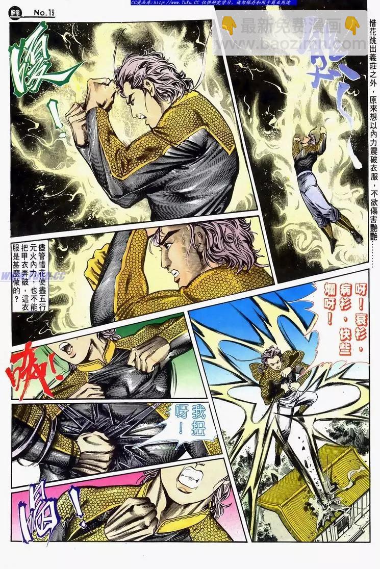 🍴旧著醉拳 第627卷 第18页