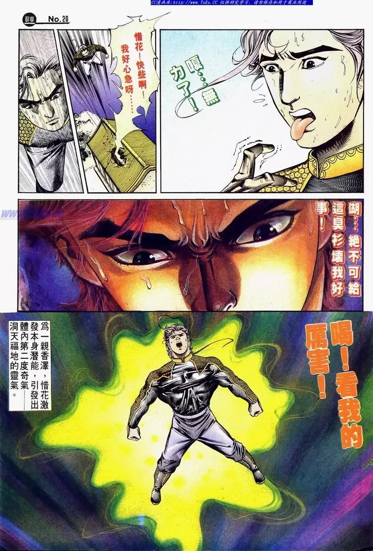 🍴旧著醉拳 第627卷 第19页