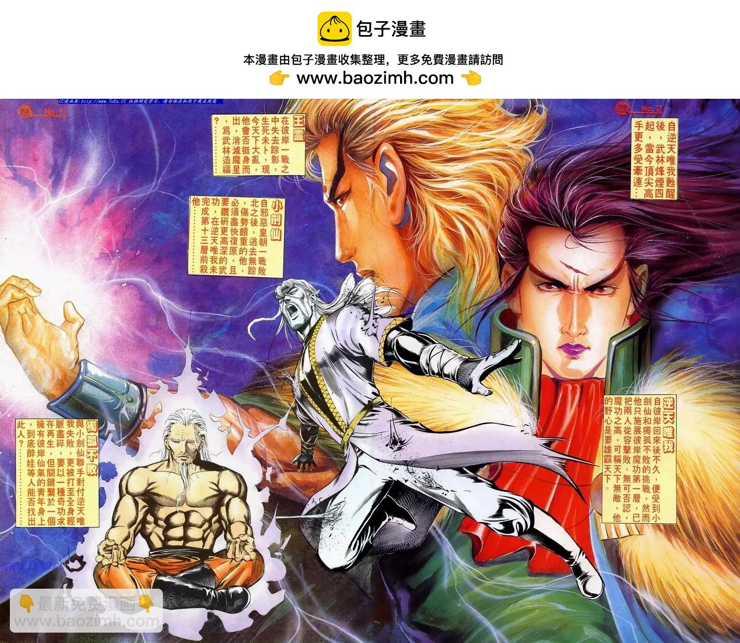 🍴旧著醉拳 第627卷 第2页