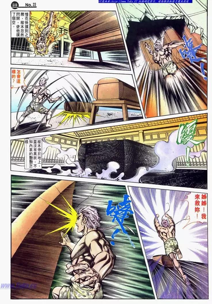 🍴旧著醉拳 第627卷 第21页
