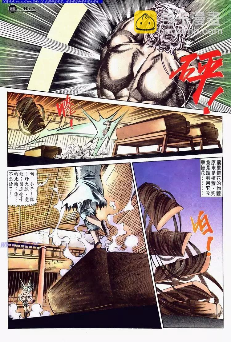 🍴旧著醉拳 第627卷 第22页