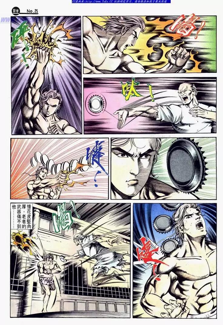 🍴旧著醉拳 第627卷 第24页