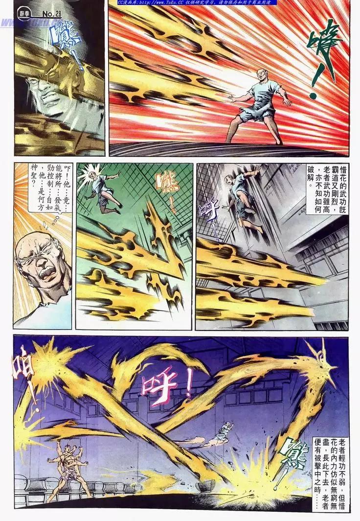 🍴旧著醉拳 第627卷 第27页