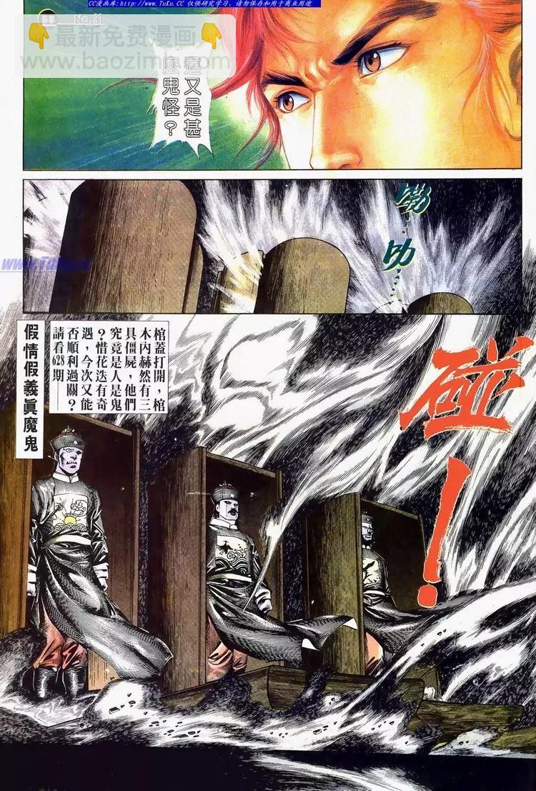 🍴旧著醉拳 第627卷 第30页