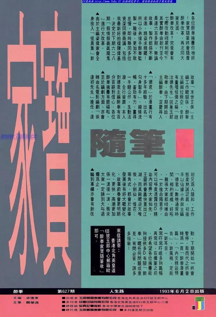 🍴旧著醉拳 第627卷 第31页