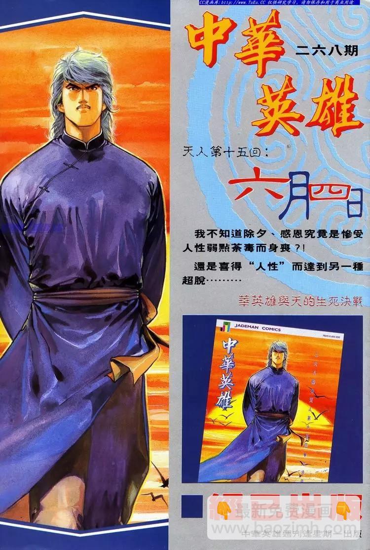 🍴旧著醉拳 第627卷 第32页
