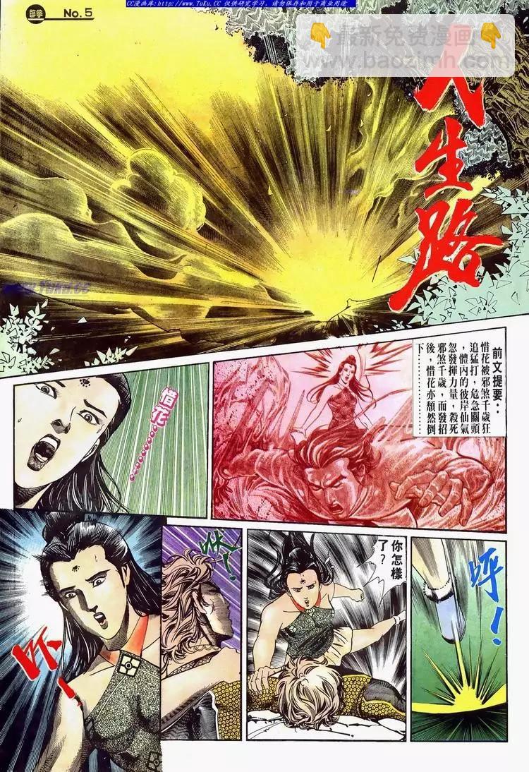 🍴旧著醉拳 第627卷 第4页