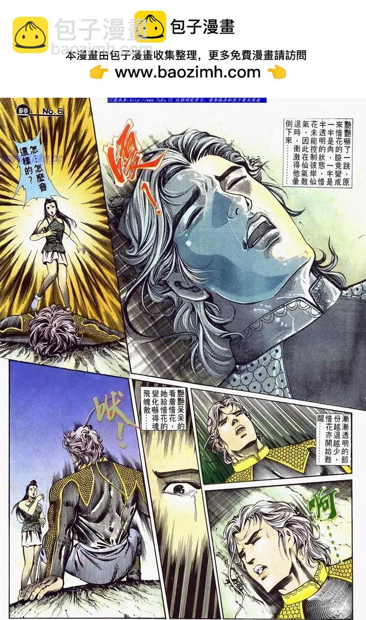 🍴旧著醉拳 第627卷 第5页