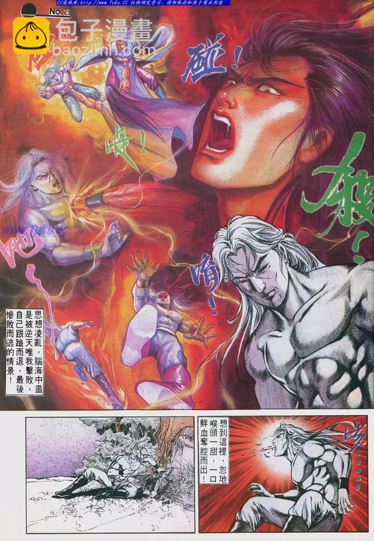 🍴旧著醉拳 第629卷 第29页