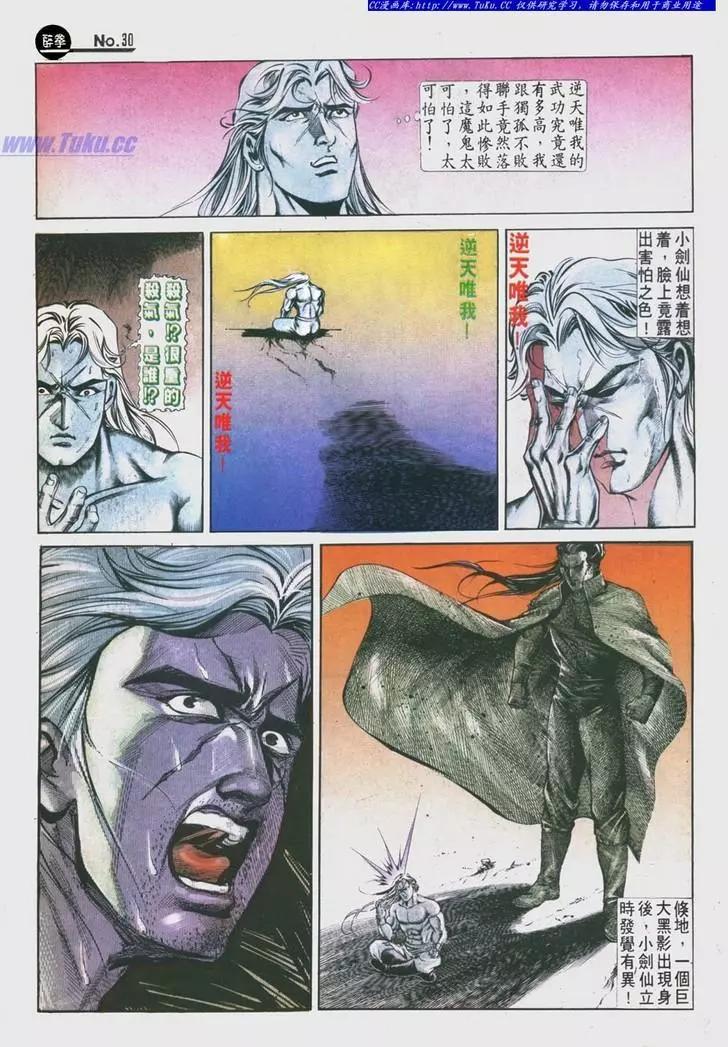 🍴旧著醉拳 第629卷 第30页