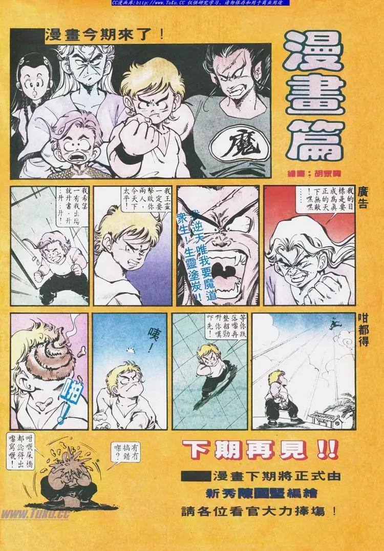 🍴旧著醉拳 第629卷 第33页