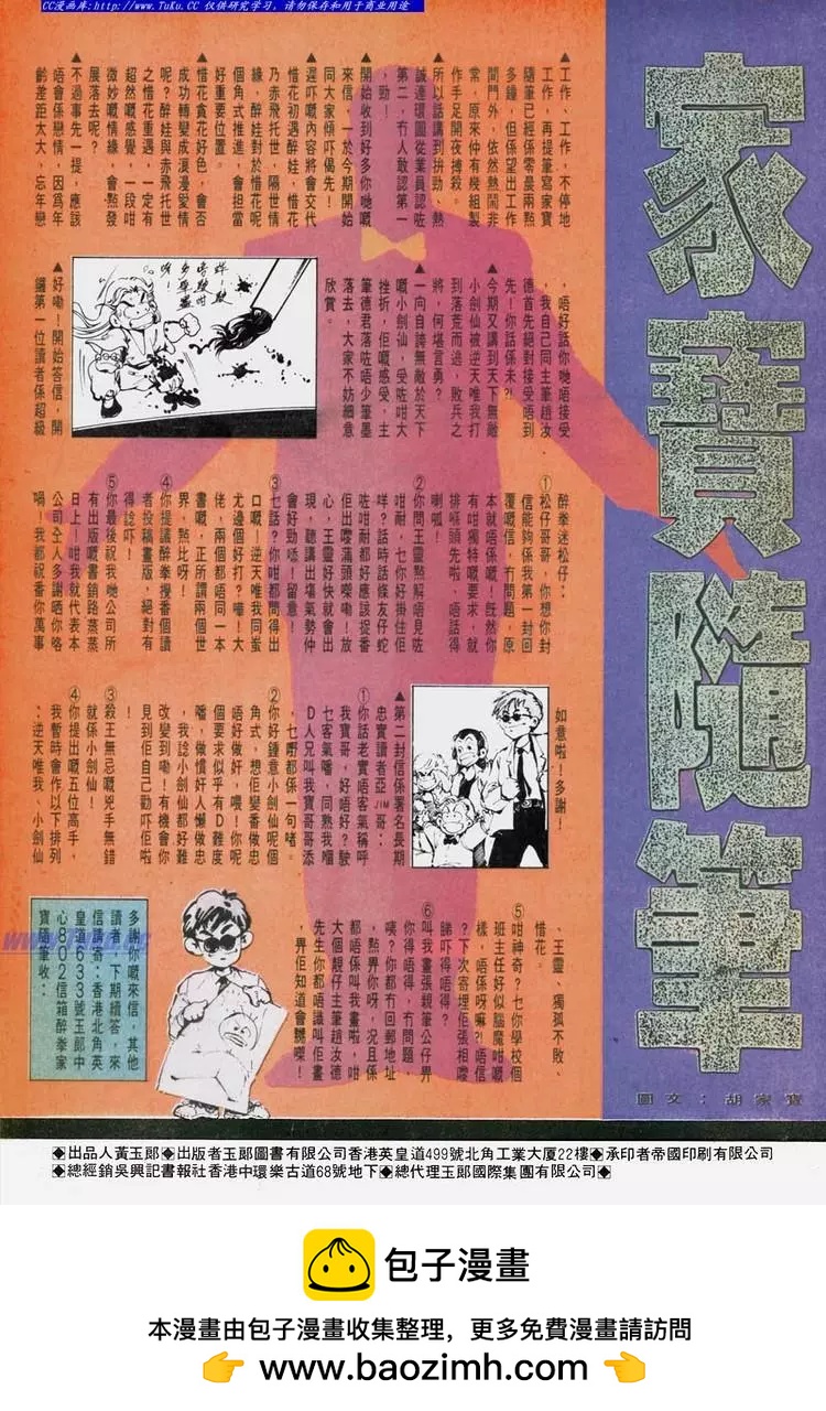 🍴旧著醉拳 第629卷 第34页