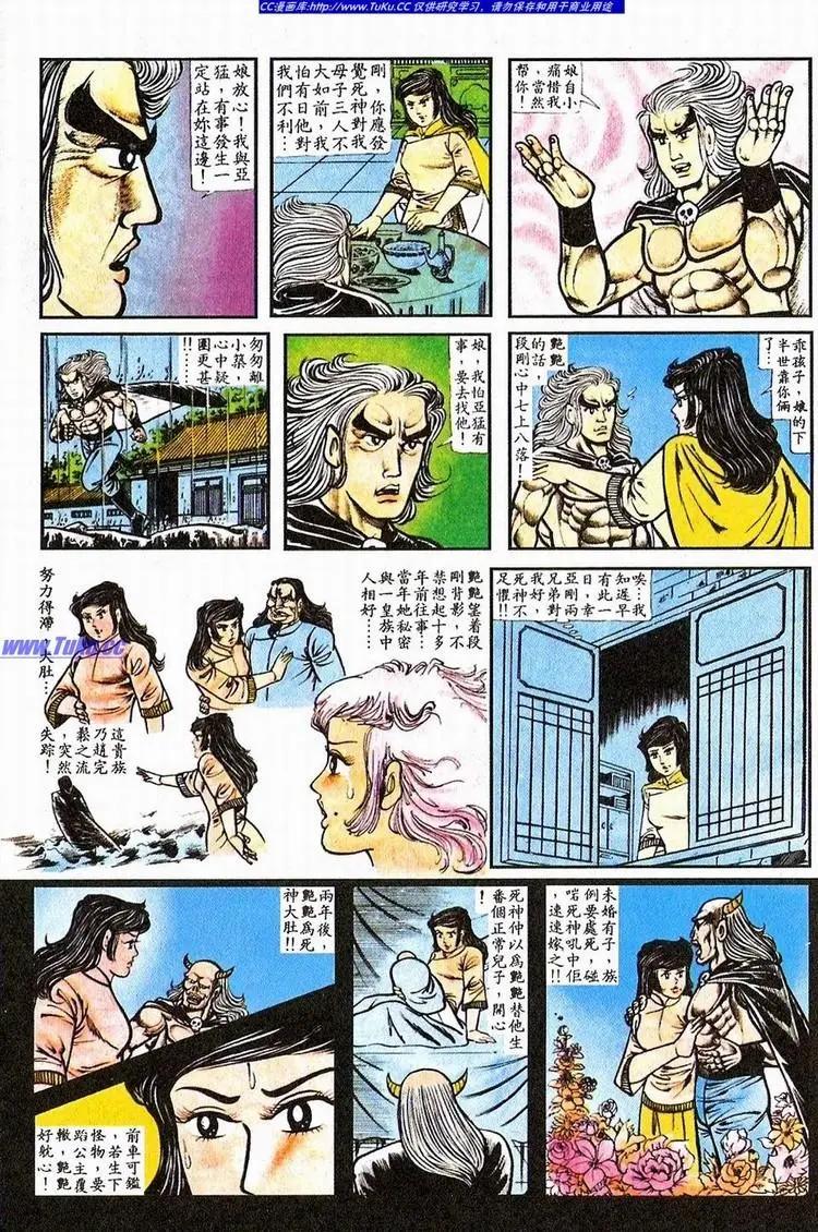 🍴旧著醉拳 第063卷 第17页