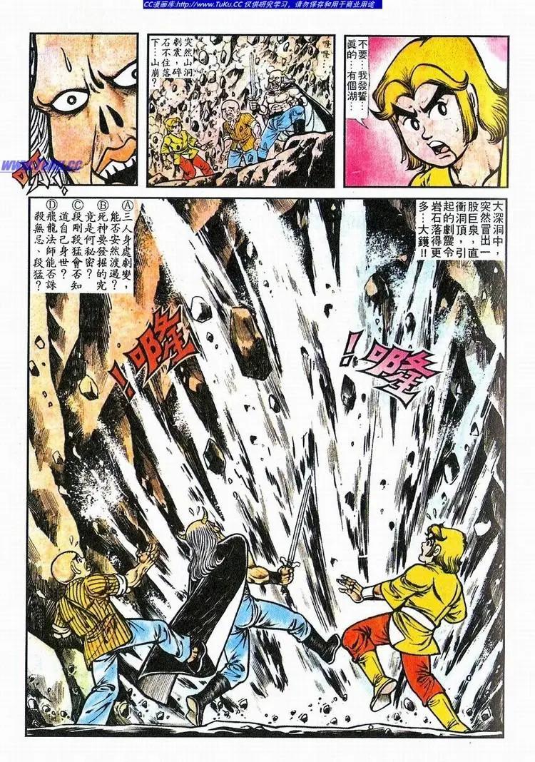 🍴旧著醉拳 第063卷 第20页