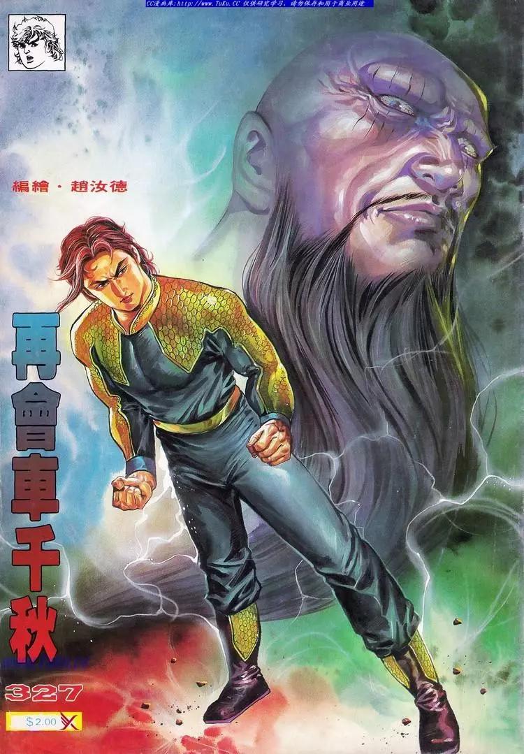 🍴旧著醉拳 第631卷 第1页