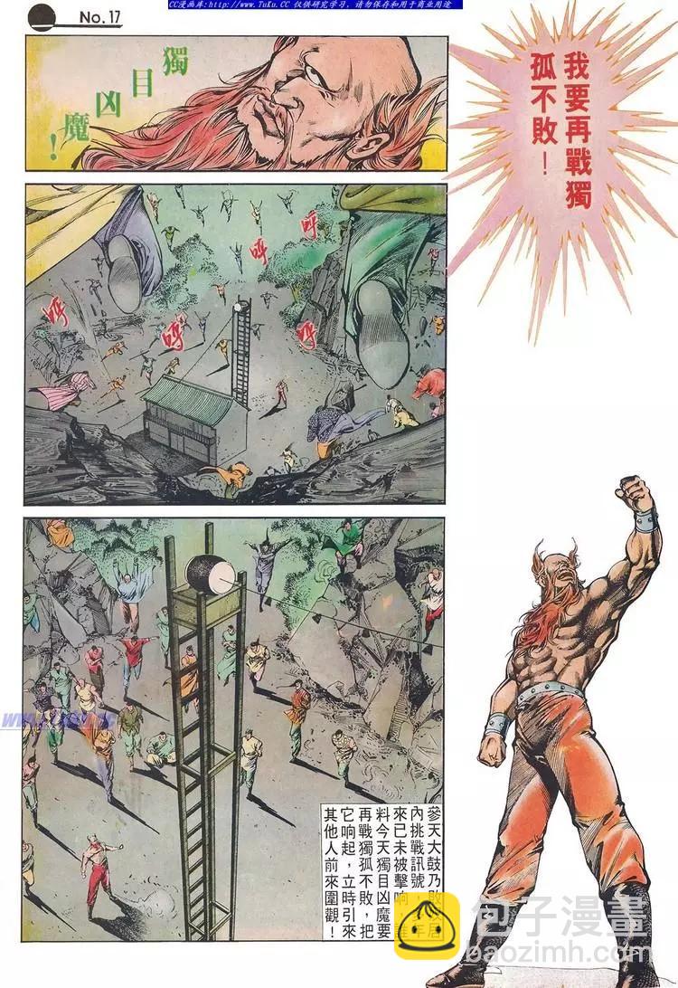 🍴旧著醉拳 第631卷 第17页