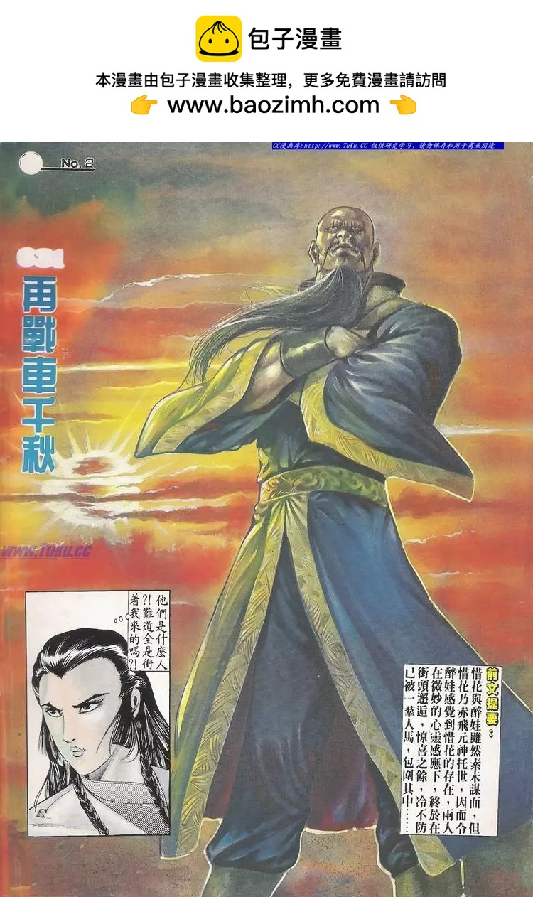🍴旧著醉拳 第631卷 第2页