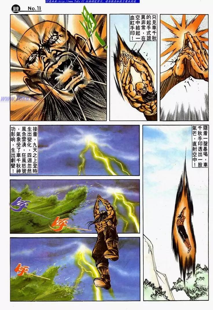 🍴旧著醉拳 第633卷 第19页