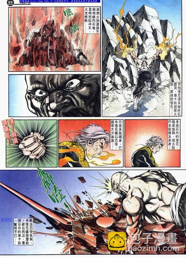 🍴旧著醉拳 第635卷 第12页