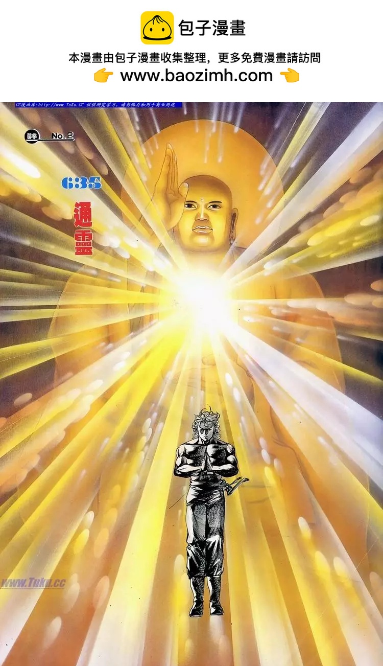 🍴旧著醉拳 第635卷 第2页