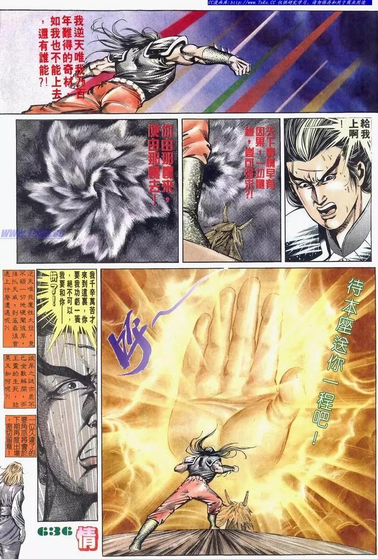 🍴旧著醉拳 第635卷 第31页