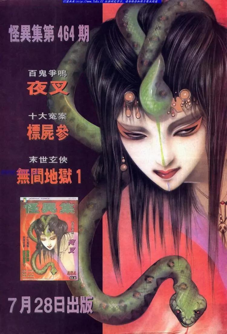 🍴旧著醉拳 第635卷 第32页